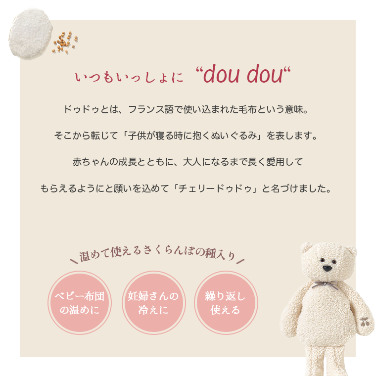 doudou ぬいぐるみのおすすめ人気商品一覧 通販 - Yahoo!ショッピング