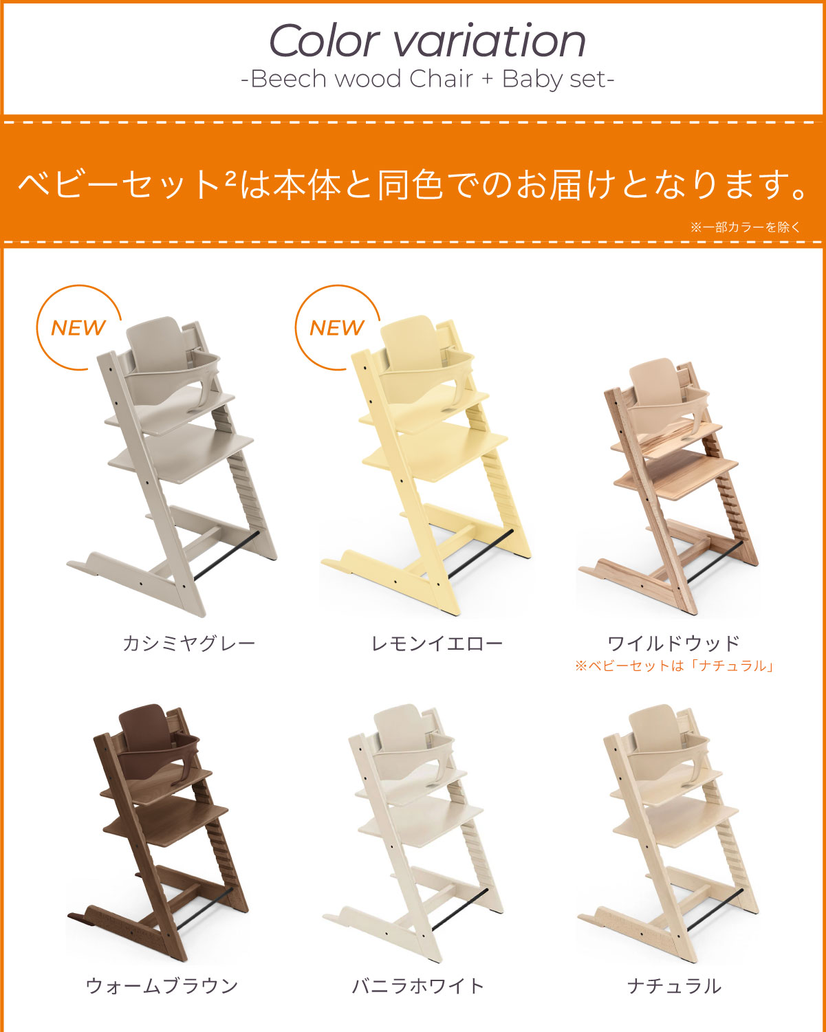 ストッケ トリップトラップ 4in1 4点 セット ハイチェア ベビーセット ハーネス トレイ 離乳食 木製 北欧 イス 7年保証 7,480円OFF 関連画像4