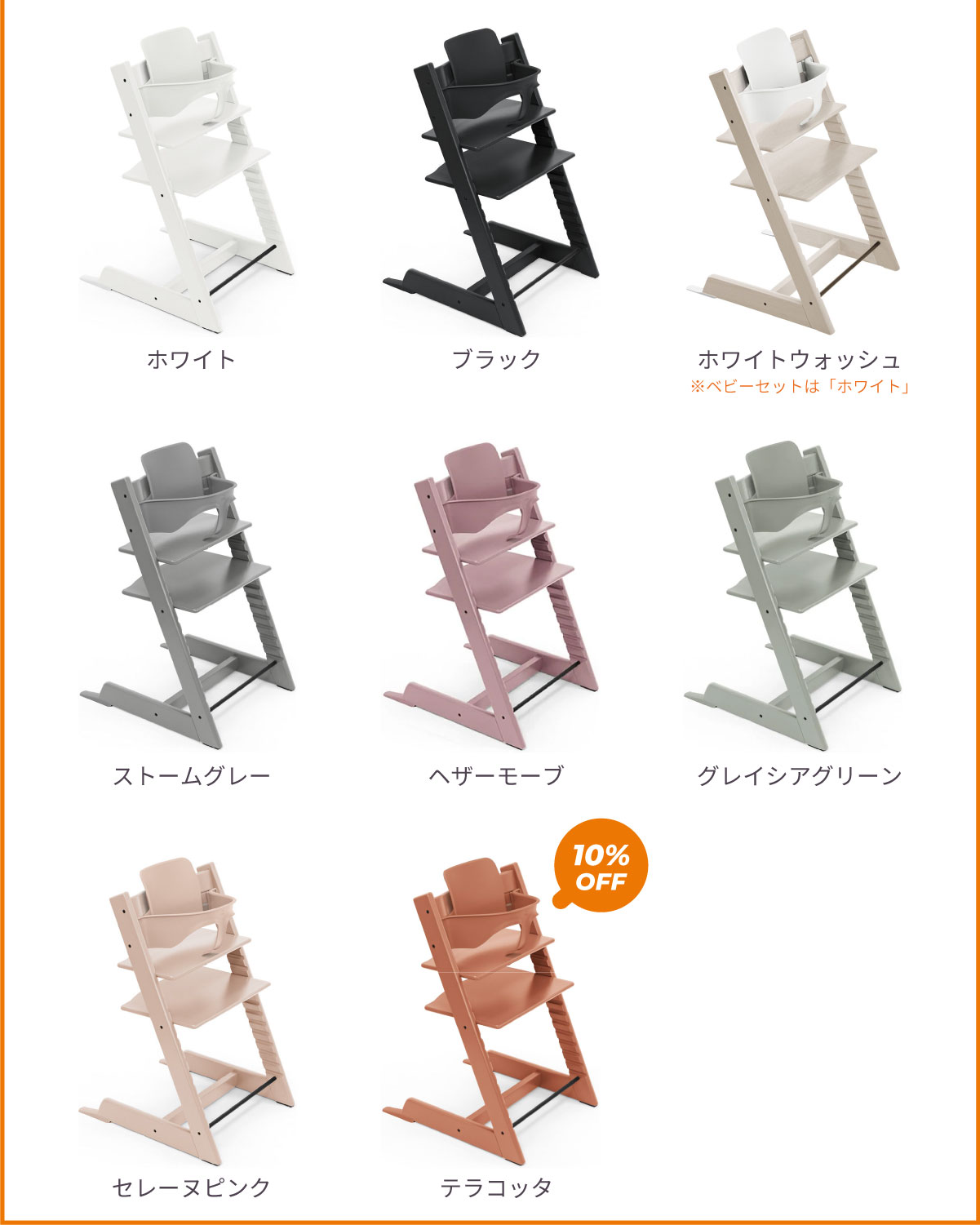 ストッケ トリップトラップ 4in1 4点 セット ハイチェア ベビーセット ハーネス トレイ 離乳食 木製 北欧 イス 7年保証 7,480円OFF 関連画像5