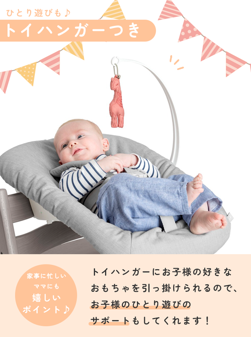 10，560円OFF ストッケ トリップトラップ 5in1 5点 セット ハイチェア ニューボーンセット ベビーセット ハーネス トレイ 新生児 離乳食_17