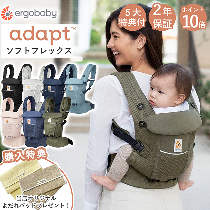 ◎美品◎エルゴ　アダプソフトフレックスほ抱っこひも オリーブグリーン OUTLET】エルゴベビー ADAPT SoftFlex(アダプト ソフト