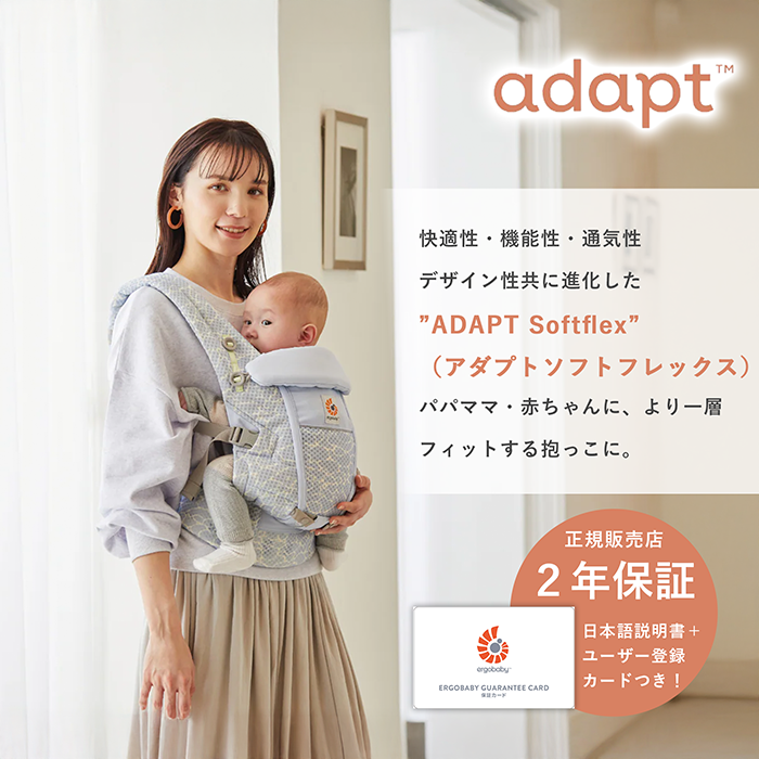 極美品‼︎ エルゴADAPT SoftFlex 楽天市場】【公式】 エルゴ アダプト ソフトフレックス 抱っこ紐