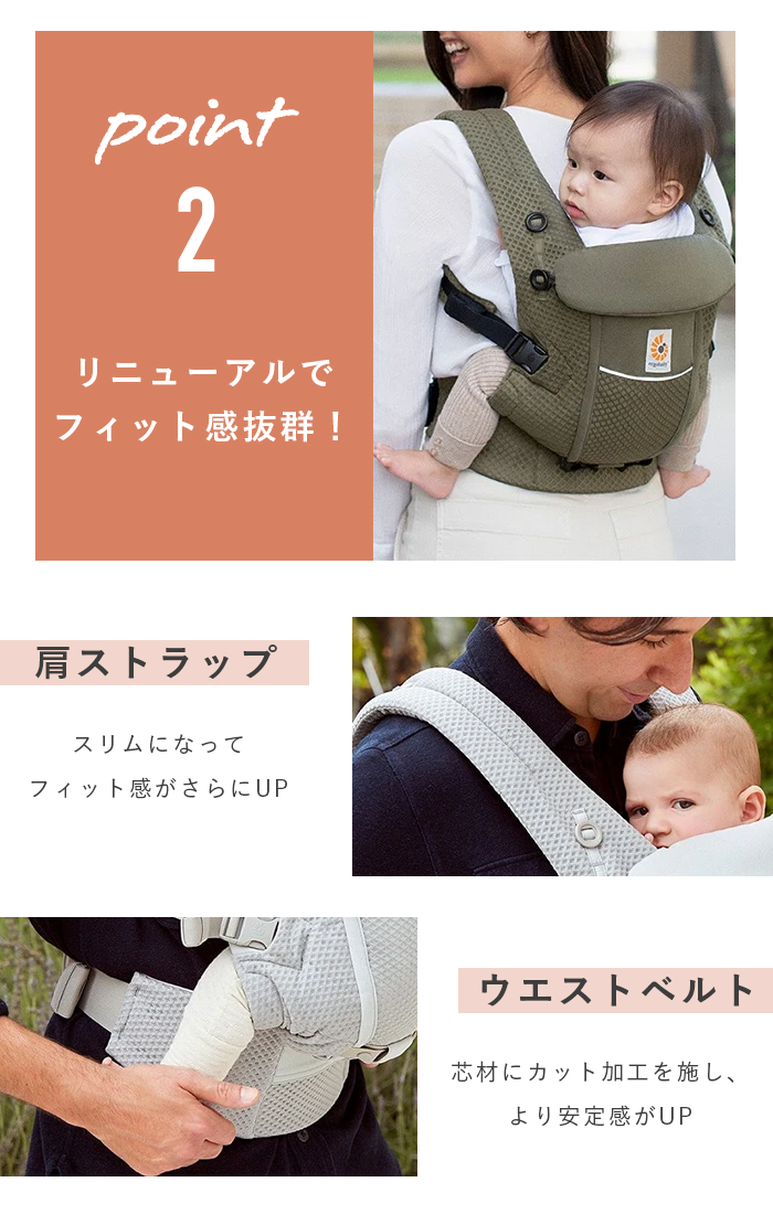 OMNI 360 エルゴ 抱っこ紐 アダプト ソフトフレックス 今なら