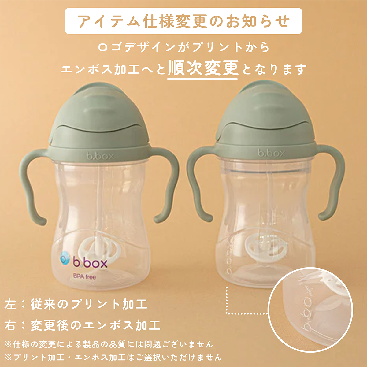 ビーボックス シッピーカップ ストローマグ ディズニー Disney bbox