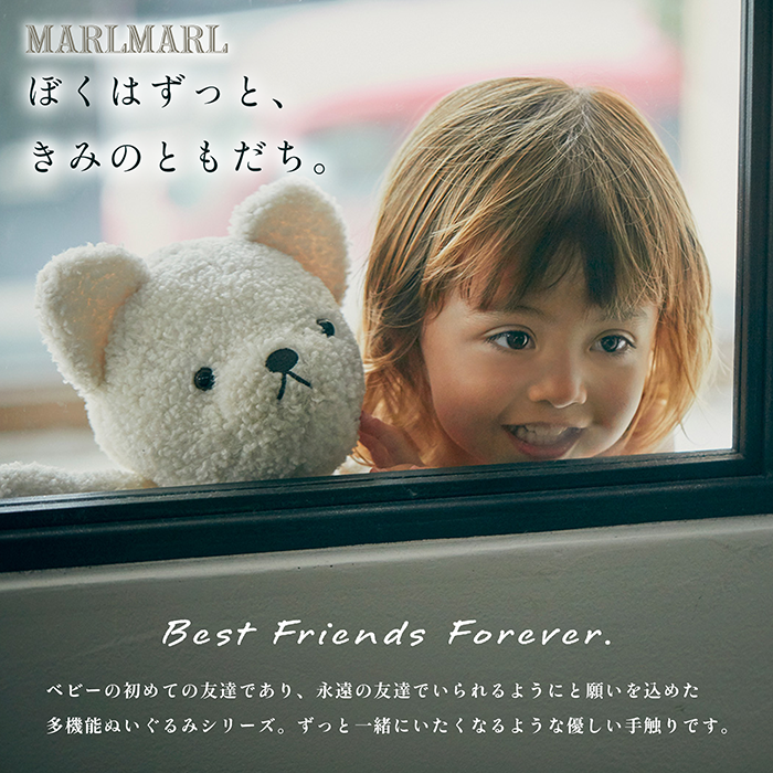 マールマール BFF+ ぬいぐるみ MARLMARL 名入れ 刺繍 : Twinkle Funny
