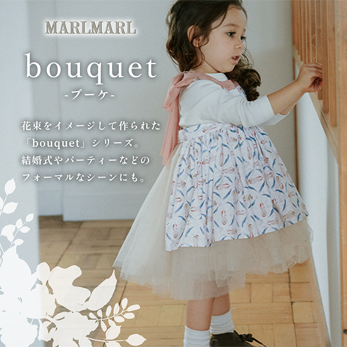 マールマール エプロン ブーケ ベビーサイズ（80-90cm） bouquet
