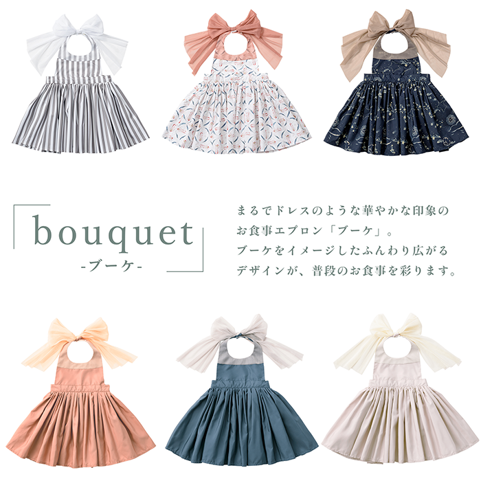 マールマール エプロン ブーケ ベビーサイズ(80-90cm) bouquet MARLMARL エプロン ドレス 食事 関連画像2