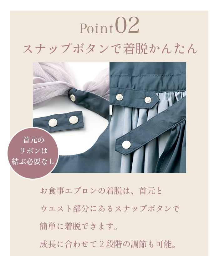 マールマール エプロン ブーケ ベビーサイズ（80-90cm） bouquet