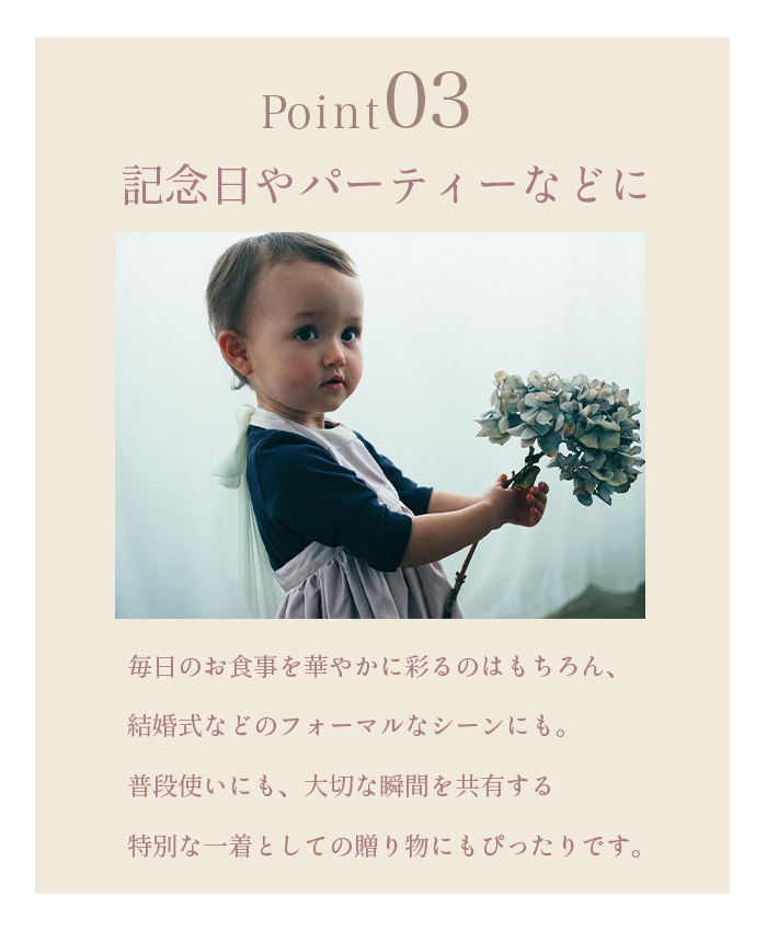 マールマール エプロン ブーケ ベビーサイズ（80-90cm） bouquet