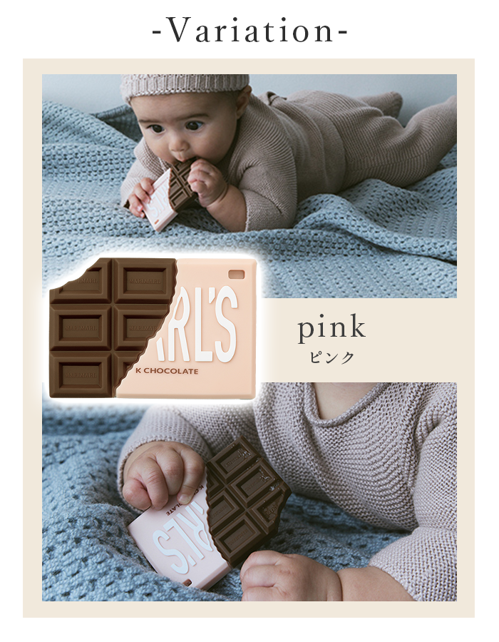マールマール MARLMARL 歯固め ブリック ベビー 赤ちゃん チョコレート 女の子 男の子 おもちゃ シリコン 可愛い かわいい おしゃれ 出産祝い ギフト 関連画像3