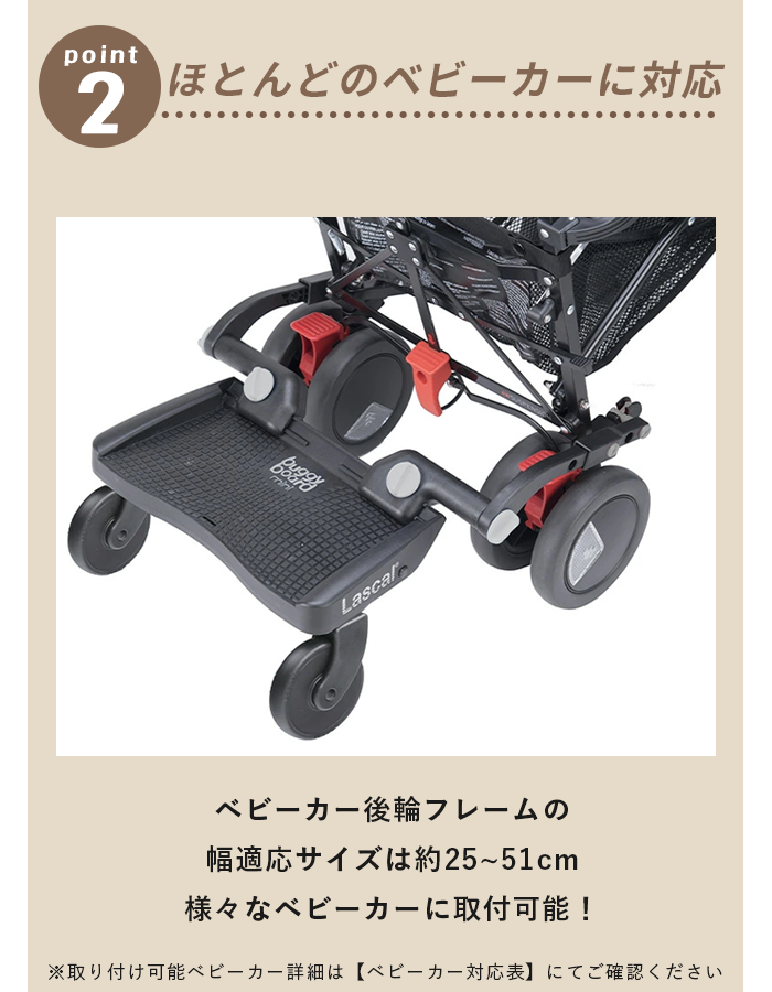 T-REX ベビーカー ステップ バギーボード 台 ボード 兄弟 姉妹 二人