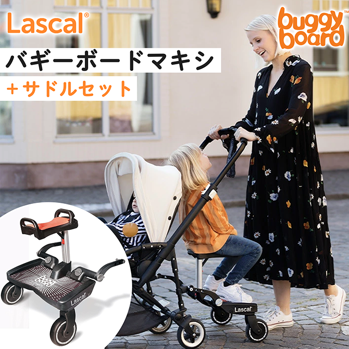 lascal buggy board maxi + サドルセット Amazon.com : Lascal BuggyBoard Maxi Universal Stroller Board