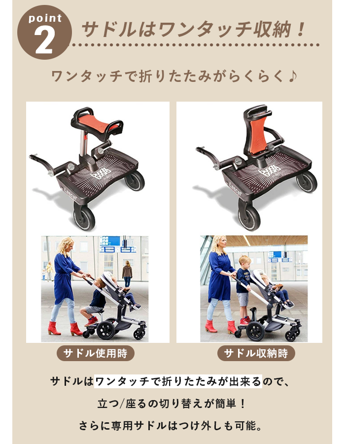 日本正規品】 バギーボード マキシ + サドルセット 2人乗り 立ち