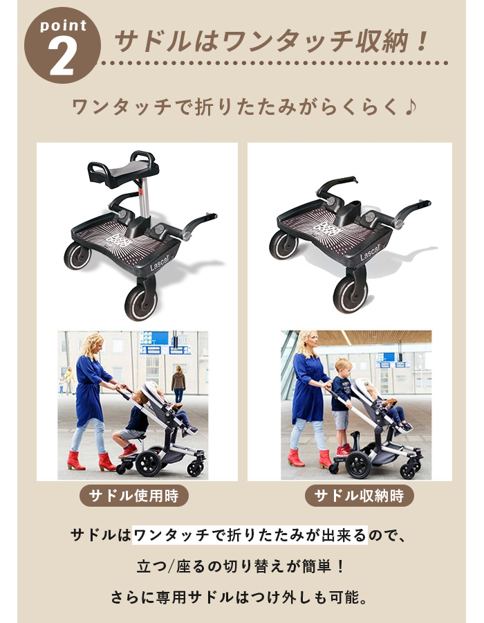 ベビーカー ステップ バギーボード マキシ サドルセット ボード 2人