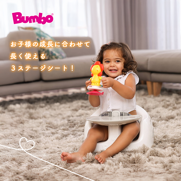 バンボ ＼期間限定プレゼント／バンボ ベビーチェア マルチ