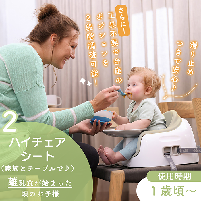 バンボ ＼期間限定プレゼント／バンボ ベビーチェア マルチ