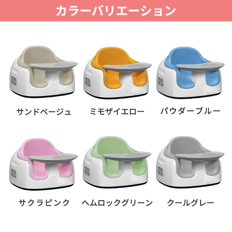 バンボ ＼期間限定プレゼント／バンボ ベビーチェア マルチ