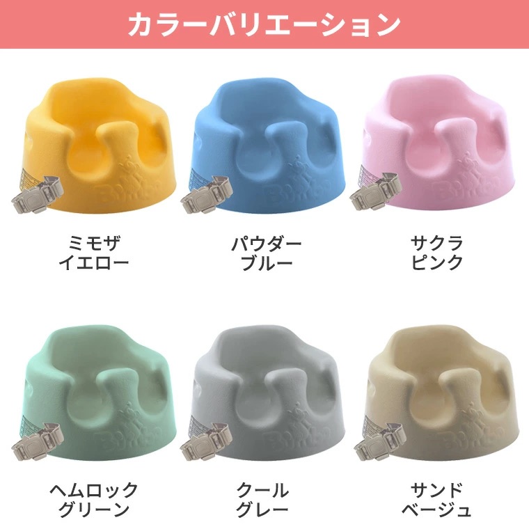 バンボ 【日本正規品】＼期間限定プレゼント／【新色】バンボ