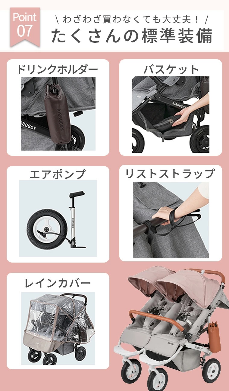 COCO エアバギー ココダブル EX フロムバース ベビーカー 新仕様 双子