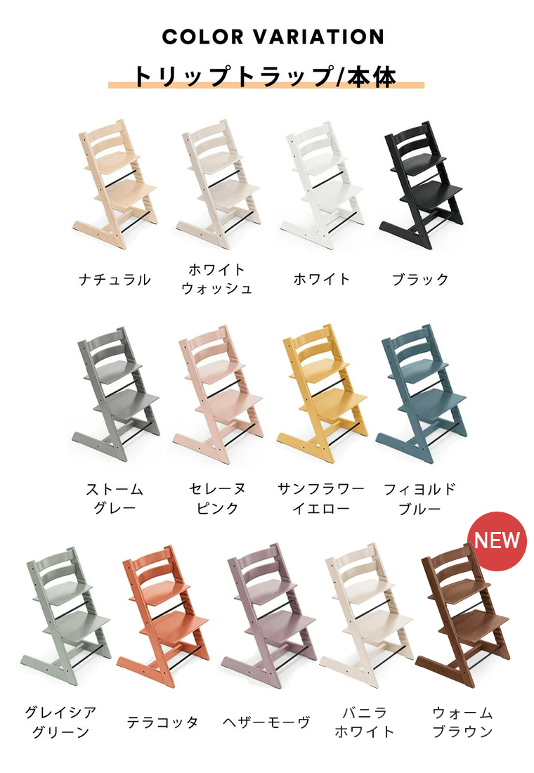 トリップトラップ ストッケ ハイチェア ベビーチェア ビーチ材 チェア