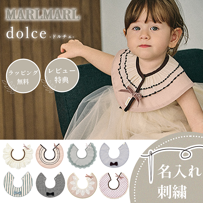 いいじゃなイカ　マールマール　スタイ　MARLMARL MARLMARL マールマール スタイ よだれかけ ビブ ゼッカ zekka