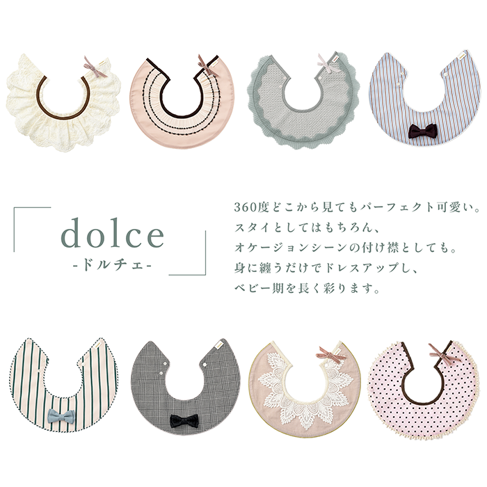 マールマール ドルチェ スタイ dolce MARLMARL ビブ まあるいよだれかけ 名入れ 刺繍可能 メール便 関連画像2