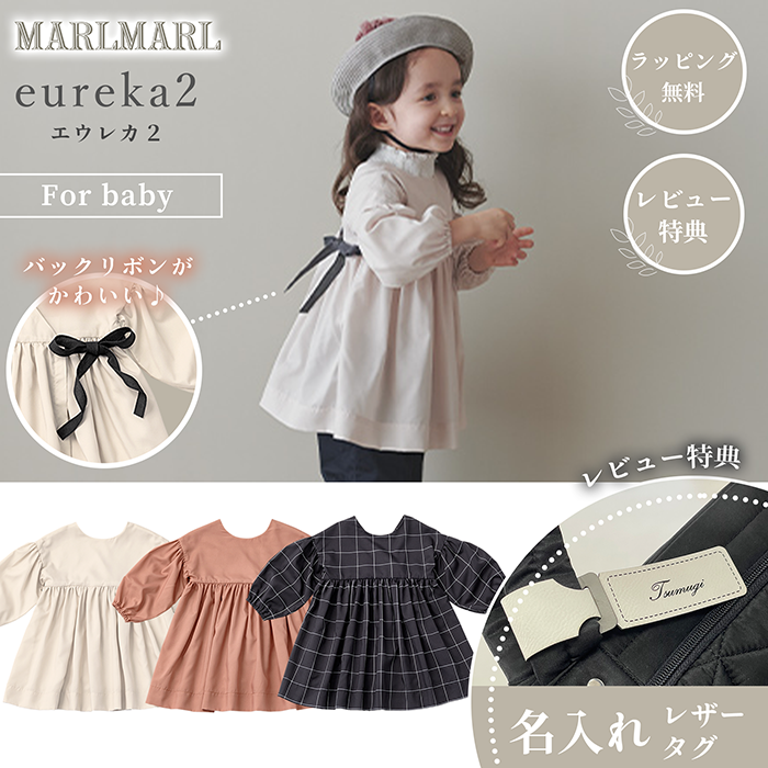 �}�[���}�[�� �G�E���J eureka2 80-90 MARLMARL