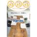 イングリッシーナ ファスト テーブルチェア ベビーチェア 折りたたみ Inglesina fast 専用トレー付 グレージュ 関連画像2