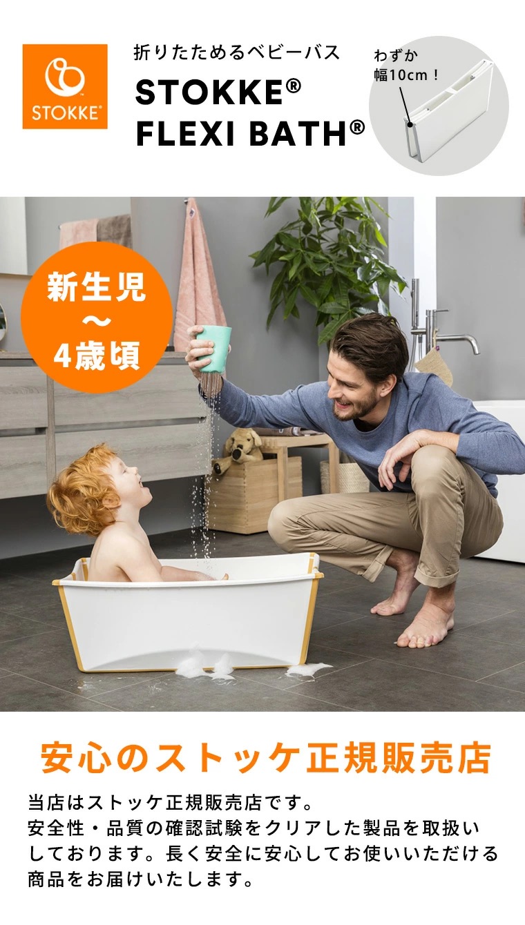 フレキシバス ストッケ ベビーバス STOKKE お風呂 沐浴 ペット 持ち運び 旅行 コンパクト 入浴 お風呂 折りたたみ 収納可能 赤ちゃん 関連画像2