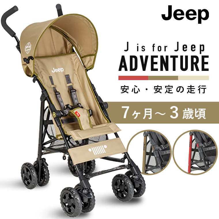 【美品】JEEP アドベンチャー ホワイト　B型ベビーカー　21年製 ジープ（J is for Jeep）公式】アドベンチャー | ホワイト