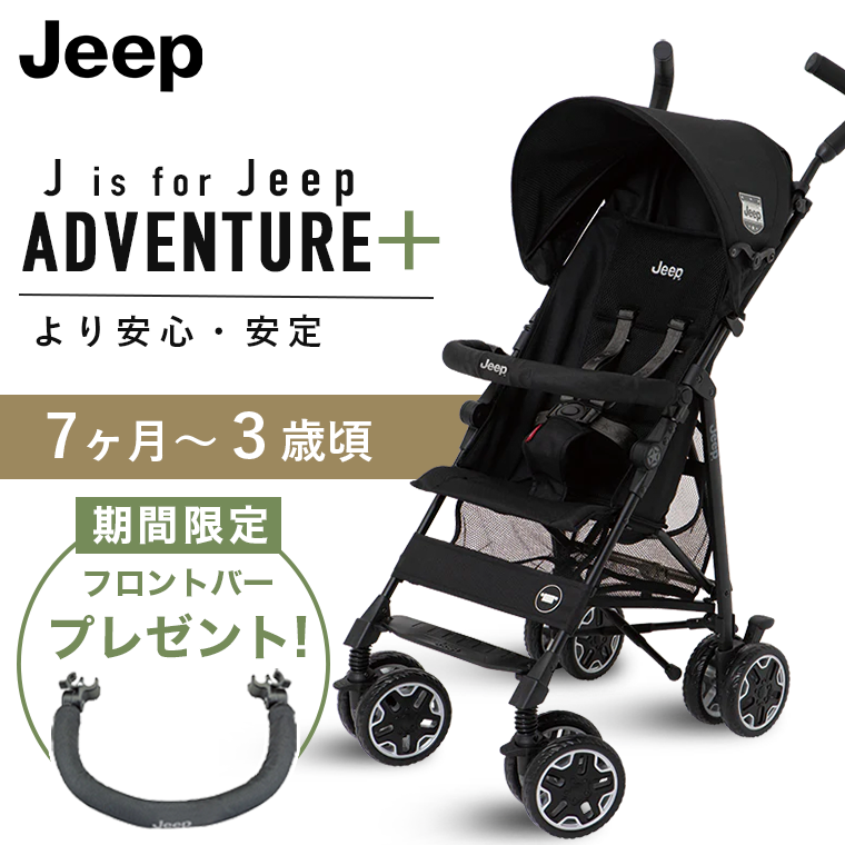 Jeep ＼期間限定プレゼント／ ジープ J is for Jeep