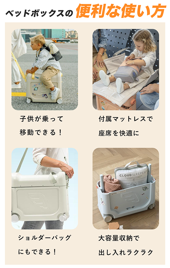 ストッケ ジェットキッズ キャリーケース 子供用 キャリーバッグ 乗れる スーツケース STOKKE JETKIDS 関連画像5
