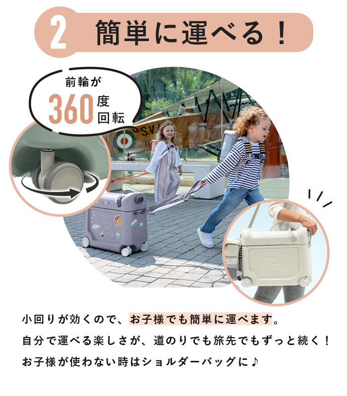 【美品】ストッケ　ジェットキッズバイストッケ　子供用キャリーケース トリップトラップ 2025最新型 【正規店】 新色 レビュー特典付