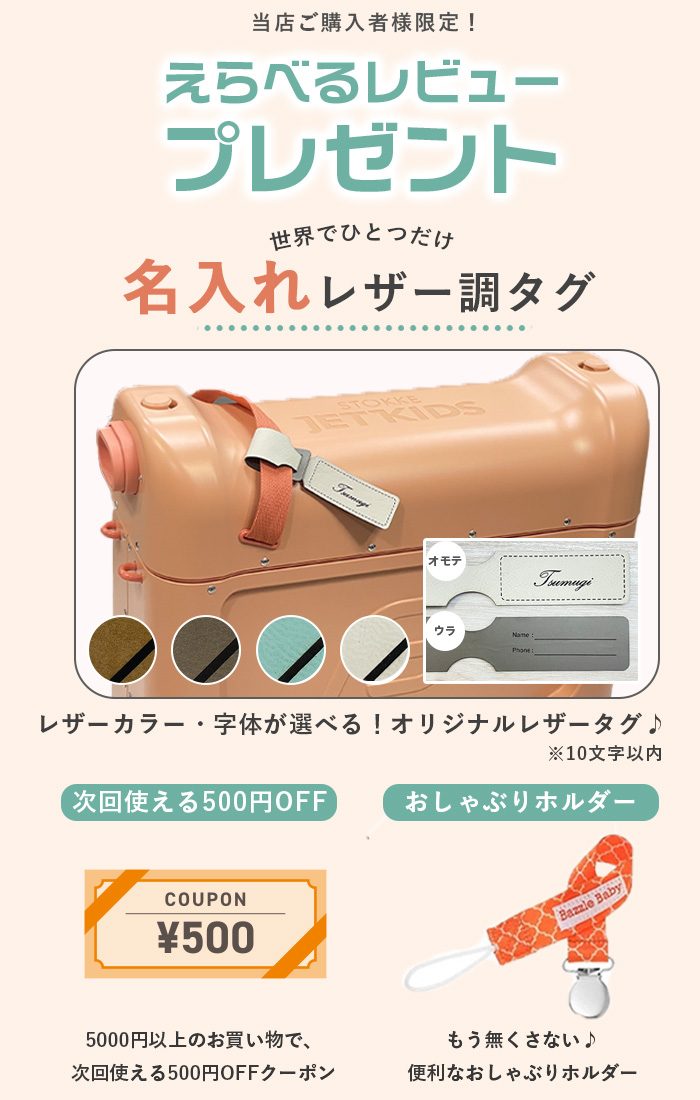 ストッケ ジェットキッズ キャリーケース 子供用 キャリーバッグ 乗れる スーツケース STOKKE JETKIDS 関連画像1