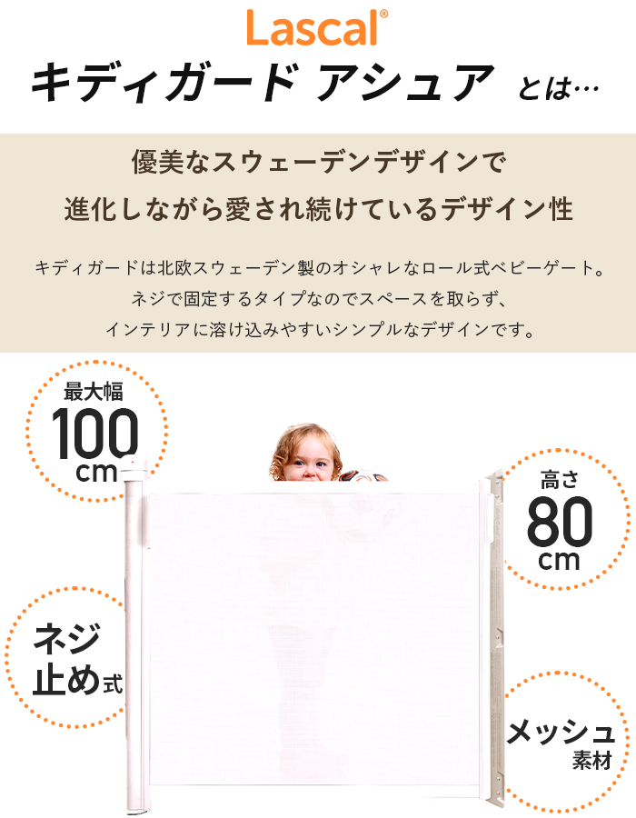 T-REX ラスカル Lascal キディガード アシュア Kiddy Guard ASSURE