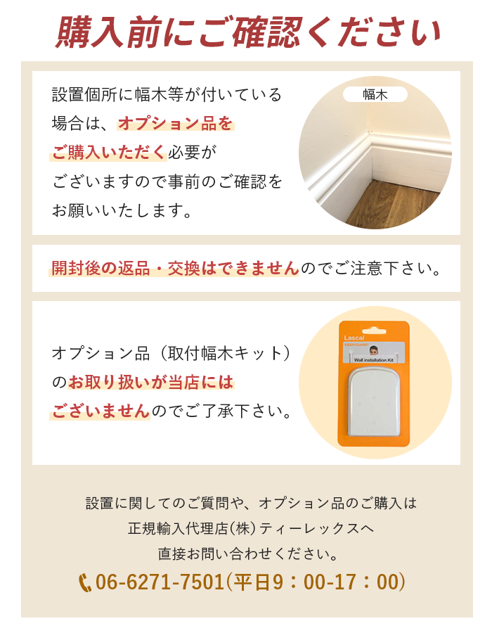 T-REX ラスカル Lascal キディガード アシュア Kiddy Guard ASSURE