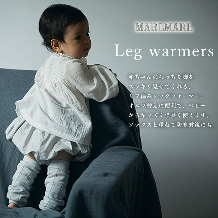 マールマール レッグウォーマーズ 靴下 legwarmers MARLMARL メール便
