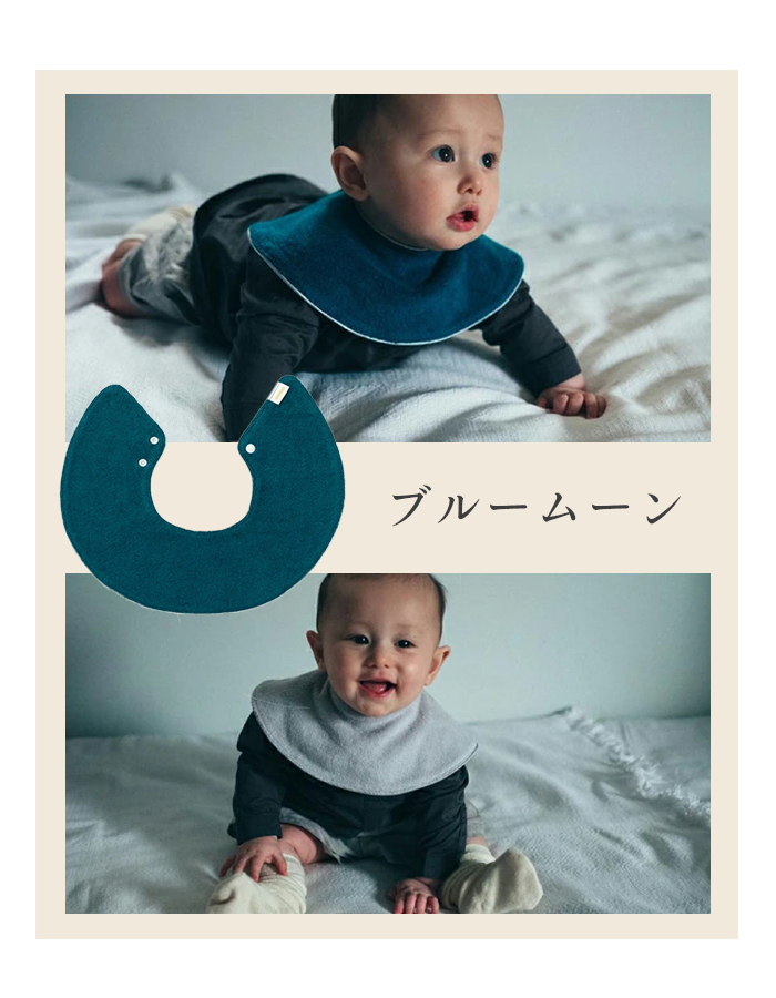 マールマール スタイ メレンゲ meringue MARLMARL ビブ まあるいよだれかけ 名入れ 刺繍可能 メール便 関連画像5