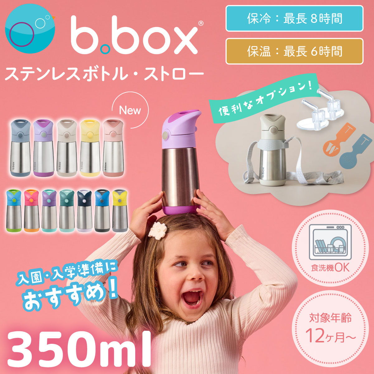 bbox ���� �r�[�{�b�N�X �X�g���[ �X�e�����X�{�g��  350ml �ۗ� �ۉ� �����^�b�`