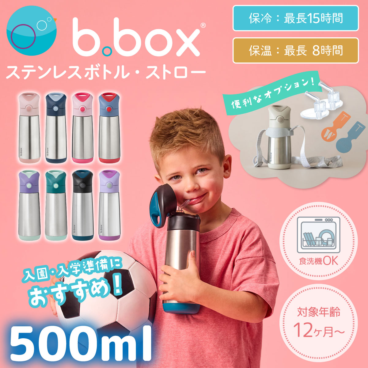 �r�[�{�b�N�X bbox �X�e�����X�{�g�� 500ml �h�����N�{�g�� ���� �X�g���[�t�� �ۉ� �ۗ� ���@�r �q�� �����t �ۈ牀 �c�t�� ���w�� ���� �����^�b�`�I�[�v��
