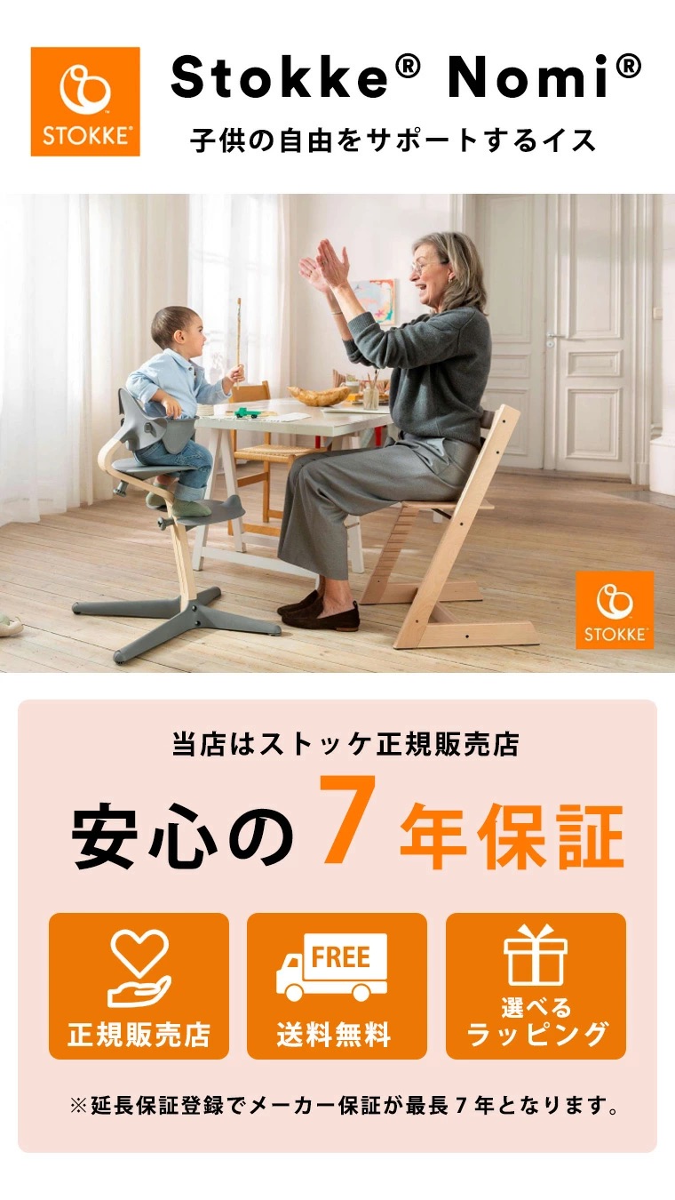 ＼選べるレビュー特典付き/ ストッケ ノミ ビ...の詳細画像3