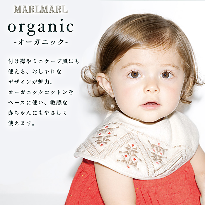 マールマール スタイ オーガニック organic MARLMARL ビブ ま