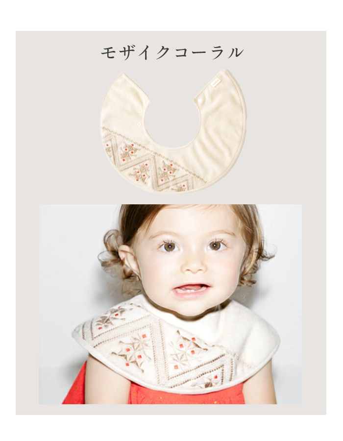 マールマール スタイ オーガニック organic MARLMARL ビブ まあるい