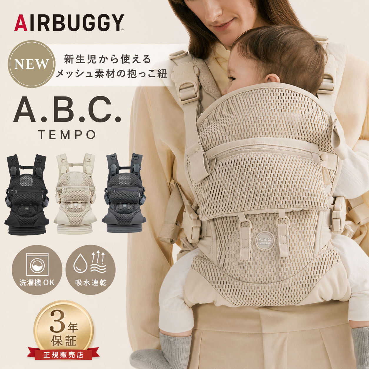 外出・移動用品 エアバギー 抱っこ紐 A.B.C AIRBUGGY BABY CARRIER