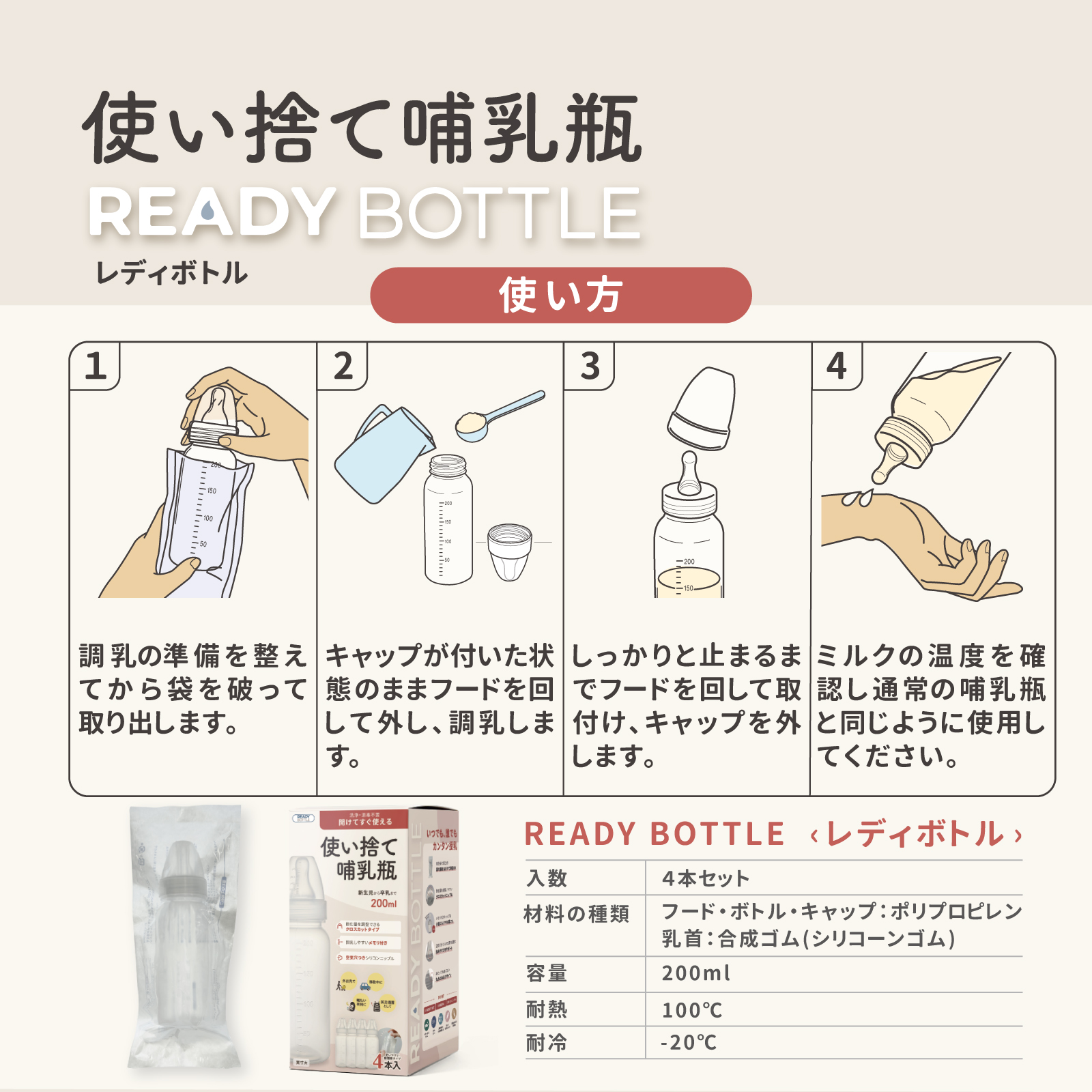 4本入り×3箱 使い捨て哺乳瓶 レディボトル 200ml 12本セット 個包装 殺菌済 衛生的 使いきり 旅行 レジャー 防災 災害 おでかけ用 新生児 出産祝い 出産準備 関連画像4