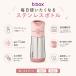 bbox 水筒 ビーボックス ディズニー 350ml ストローボトル ステンレスボトル disney 保冷 保温 ワンタッチ 関連画像1