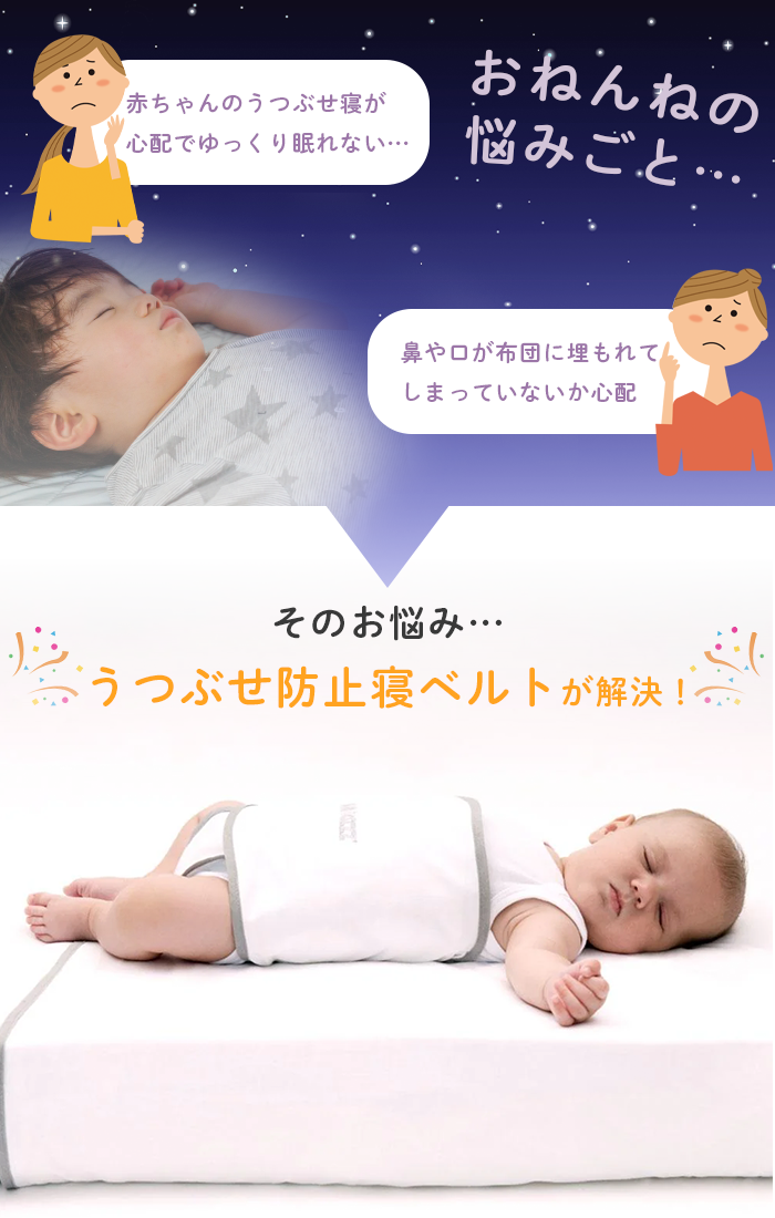 T-REX 【正規品】 スヌーズ snoozzz うつぶせ寝防止ベルト エコ