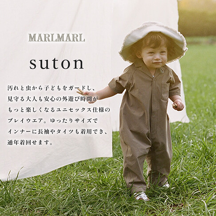マールマール（ベビー用ロンパース、カバーオール）｜ベビー服