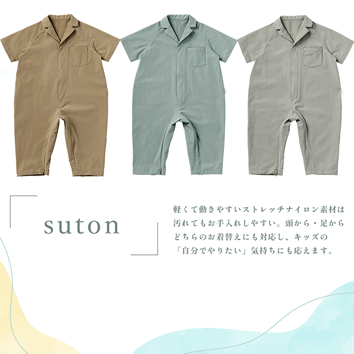 マールマール ストン 80cm プレイウエア suton MARLMARLの画像