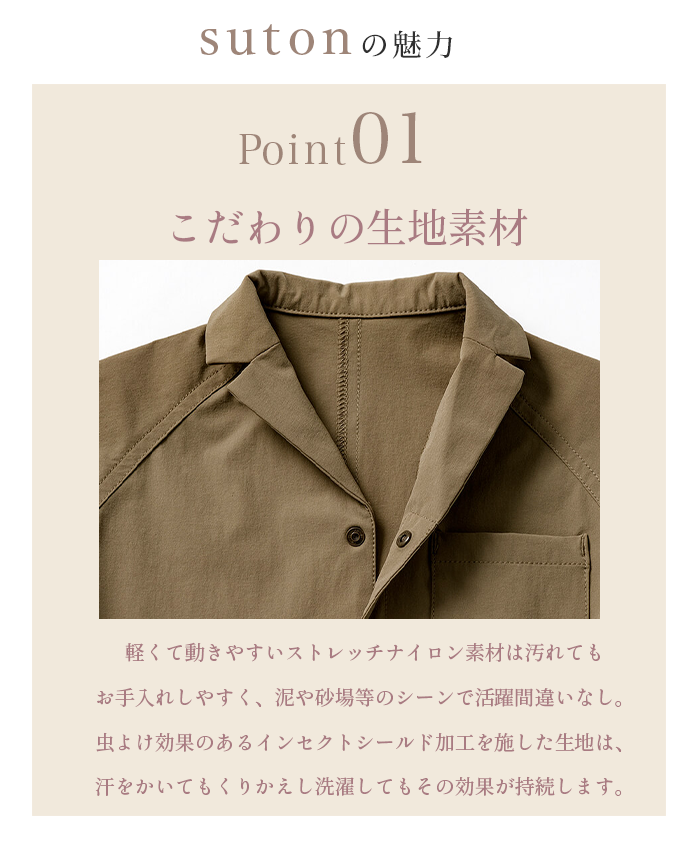 マールマール ストン 80cm プレイウエア suton MARLMARLの画像